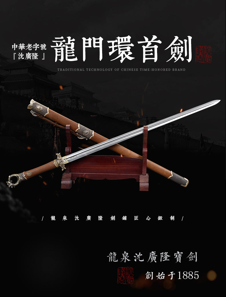 龍門環首劍 重蟻木｜沈廣隆｜整體展示
