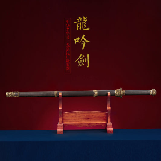 龍吟劍｜沈廣隆｜主圖