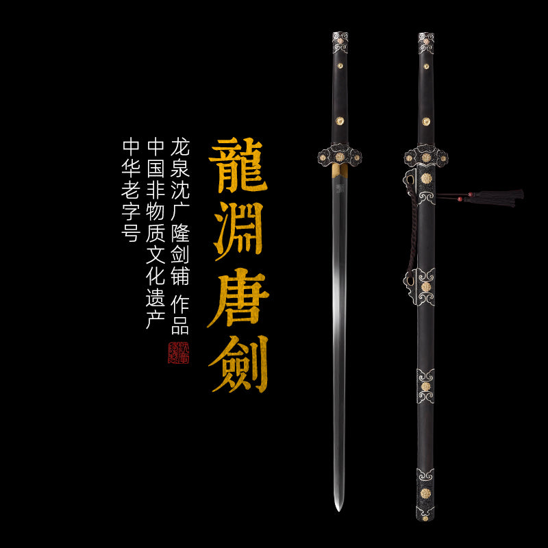 龍淵唐劍｜沈廣隆｜主圖