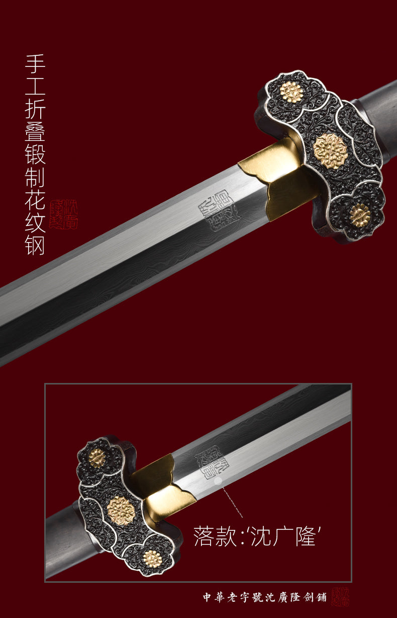 龍淵唐劍｜沈廣隆｜尺寸與商品規格