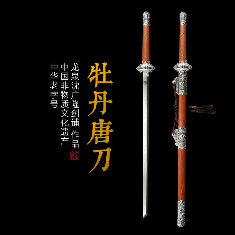 牡丹唐刀｜沈广隆