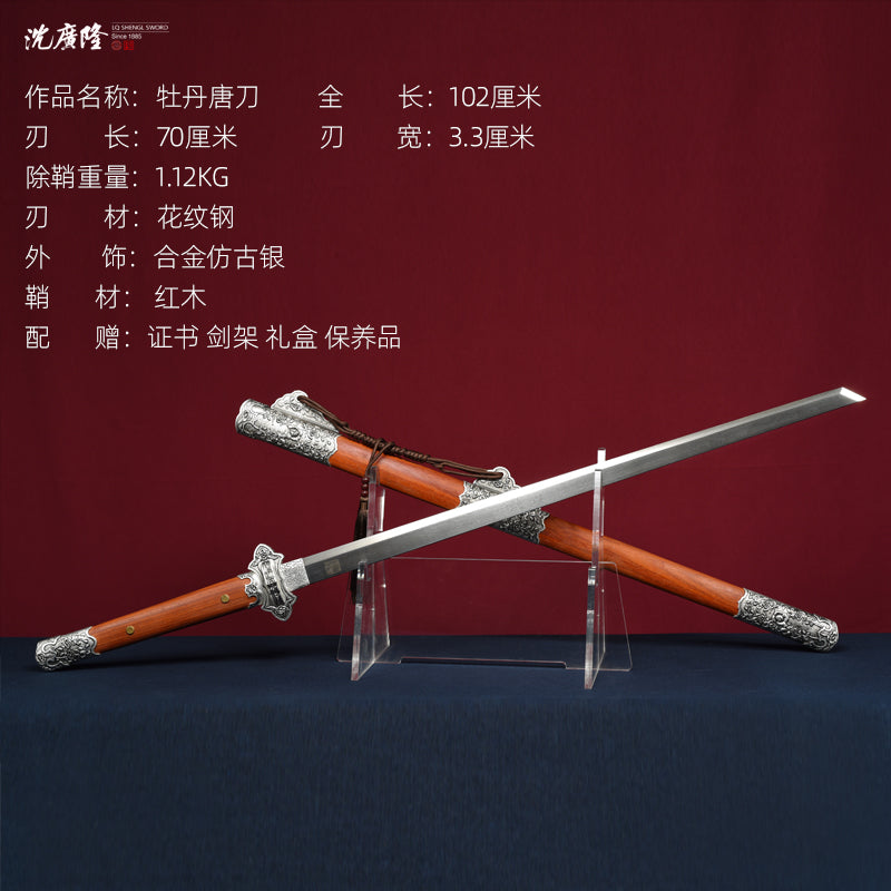 牡丹唐刀｜沈广隆