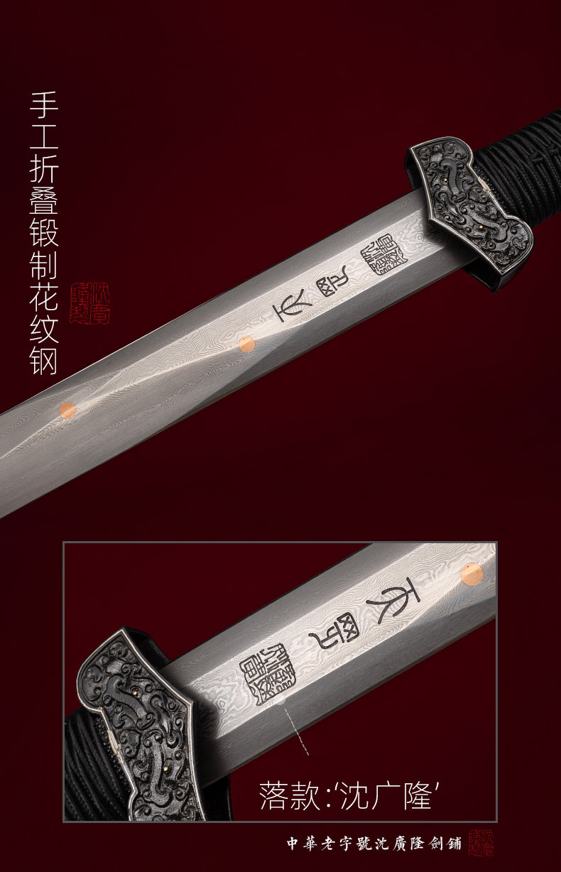七星天罡劍｜沈廣隆｜尺寸與商品規格
