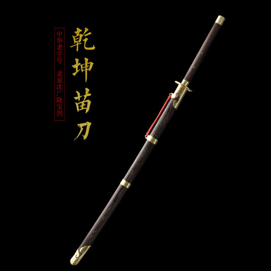 乾坤苗刀｜沈廣隆｜主圖