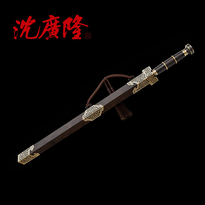 秦皇剑 黑檀双槽｜沈广隆