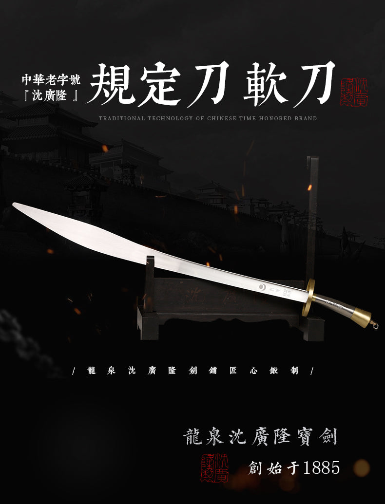 規定刀｜沈廣隆｜整體展示