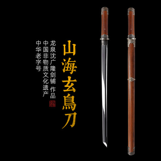 山海玄鳥刀｜沈廣隆