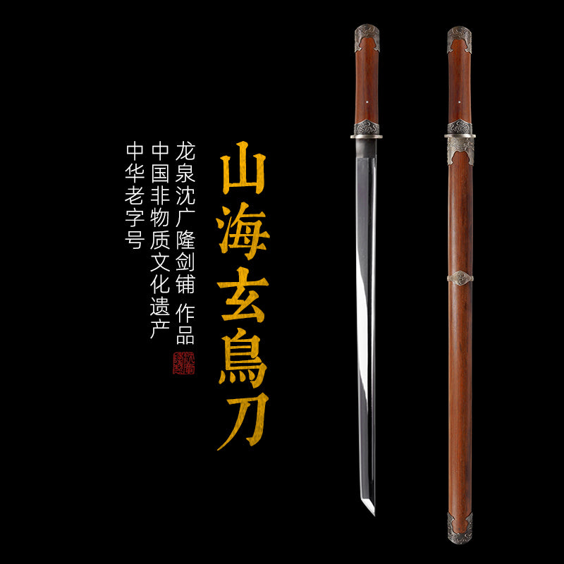 Shanhai Xuanniao Saber | Shen Guang Long