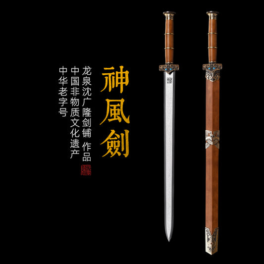 神風劍 重蟻木｜沈廣隆｜主圖