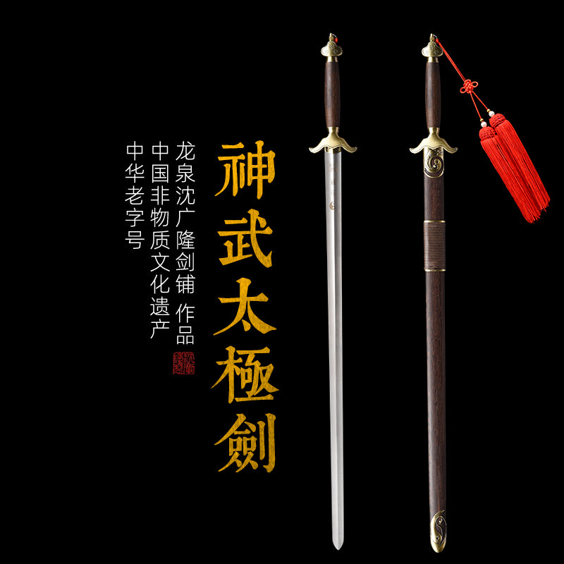 神武合金太极剑全貌，剑身出鞘并与鸡翅木剑鞘和红色剑穗并列展示