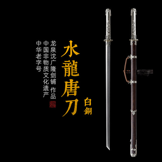 水龍唐刀（白銅）｜沈廣隆｜主圖
