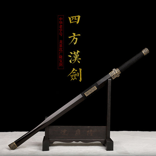四方漢劍｜沈廣隆｜主圖