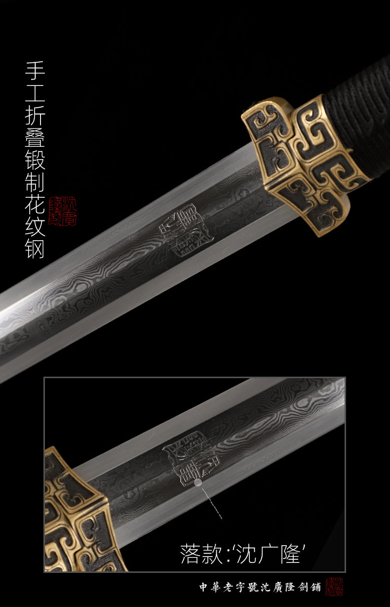 四方漢劍｜沈廣隆｜尺寸與商品規格