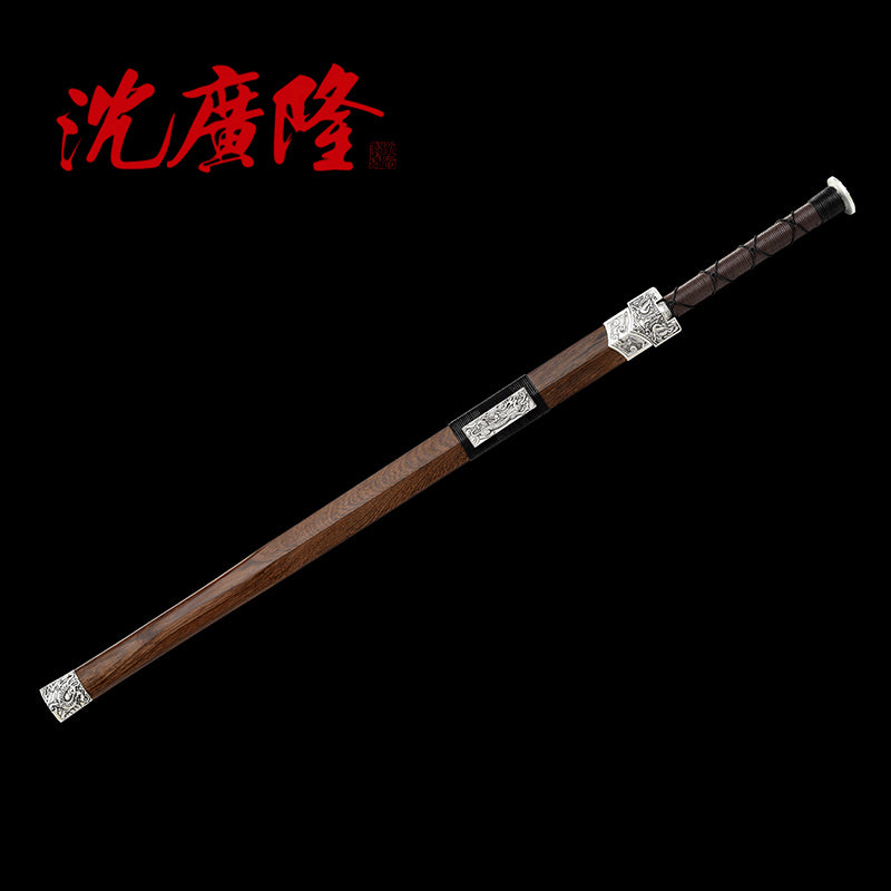 四靈漢劍｜沈廣隆