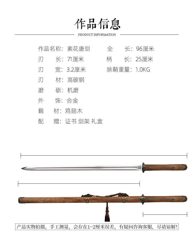 素花唐劍｜沈廣隆