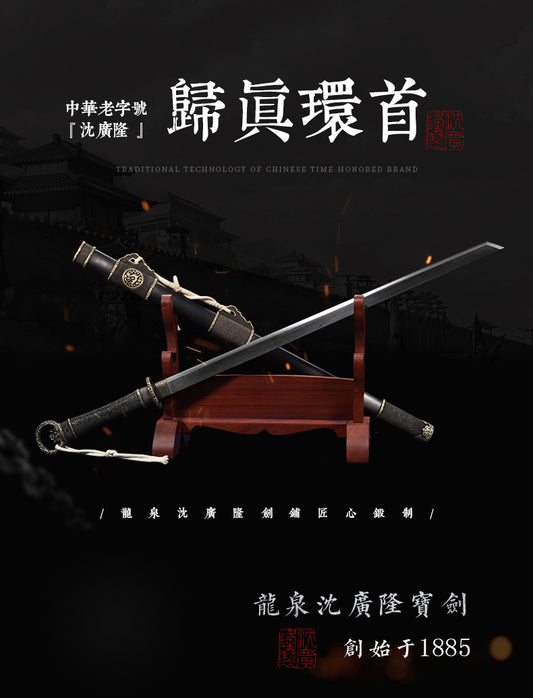 素裝歸真唐刀｜沈廣隆｜主圖