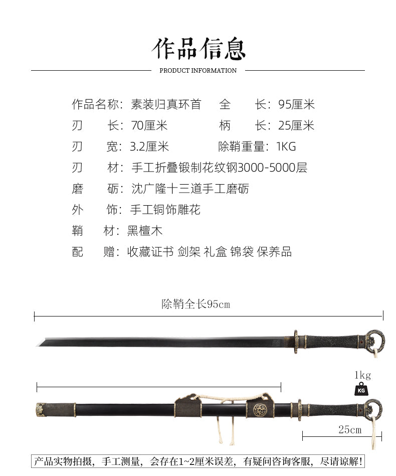 素裝歸真唐刀｜沈廣隆｜整體展示