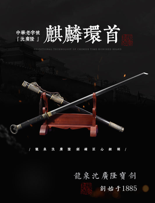 素裝麒麟環首刀｜沈廣隆｜主圖