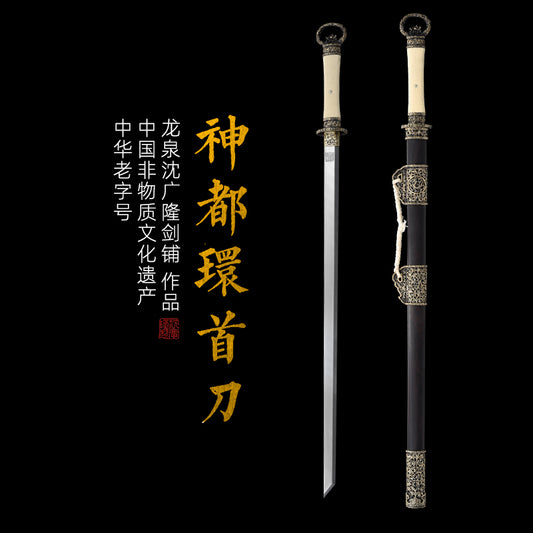 素裝神都環首刀｜沈廣隆｜主圖