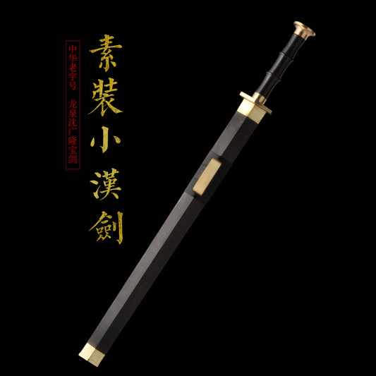 素裝小漢劍｜沈廣隆｜主圖