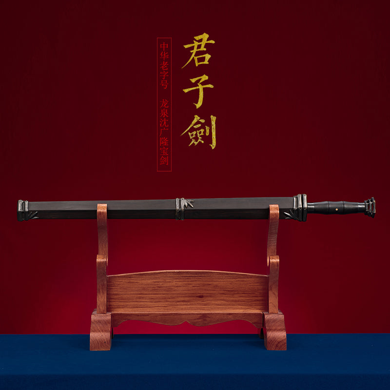 歲寒三友之君子劍｜沈廣隆｜主圖