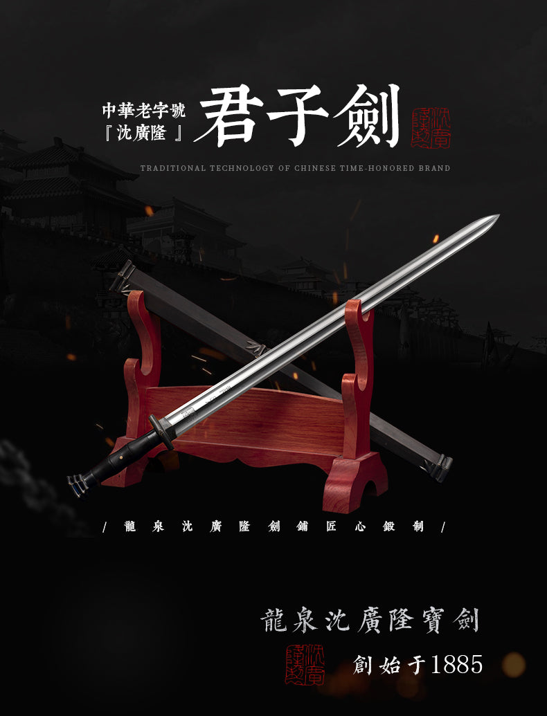 歲寒三友之君子劍｜沈廣隆｜整體展示