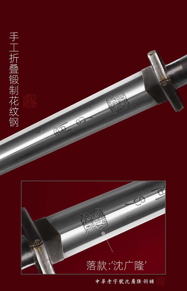 歲寒三友之君子劍｜沈廣隆｜尺寸與商品規格