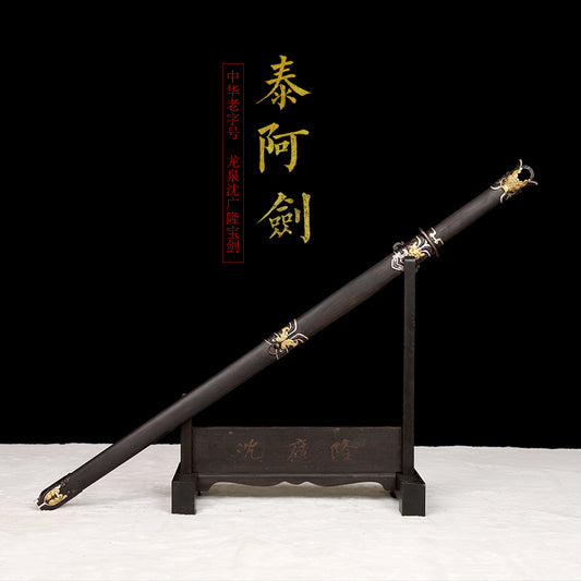 泰阿劍 雙色長款黑檀｜沈廣隆｜主圖