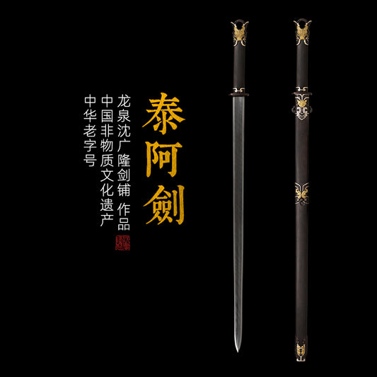 泰阿劍 雙色長款黑檀｜沈廣隆
