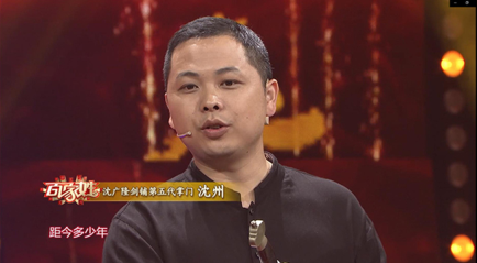 《百家姓》