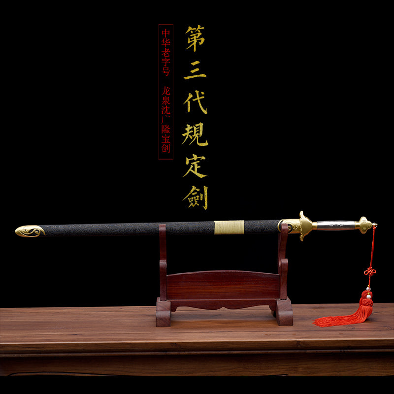 第三代規定劍｜沈廣隆｜主圖