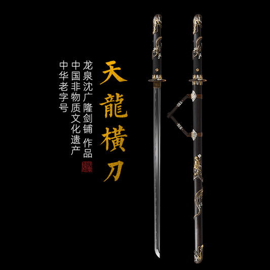 天龍唐刀｜沈廣隆