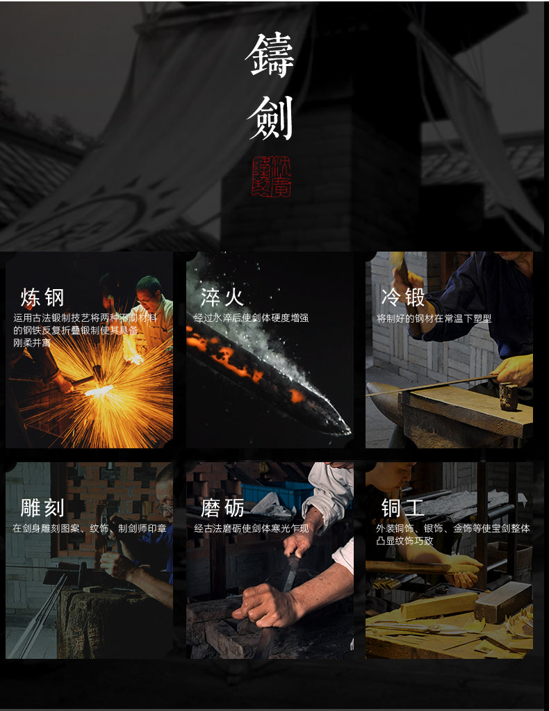 銅裝勝邪劍｜沈廣隆｜尺寸與商品規格