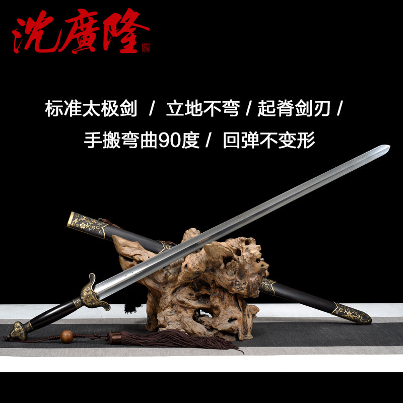 萬福太極劍｜文化展示與太極表演款