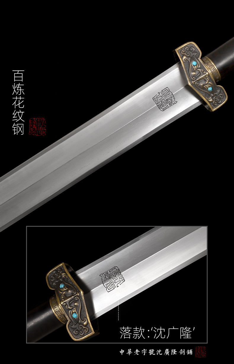 無塵漢劍｜沈廣隆｜尺寸與商品規格