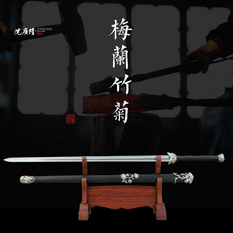 新梅蘭竹菊｜沈廣隆｜握柄與裝具細節