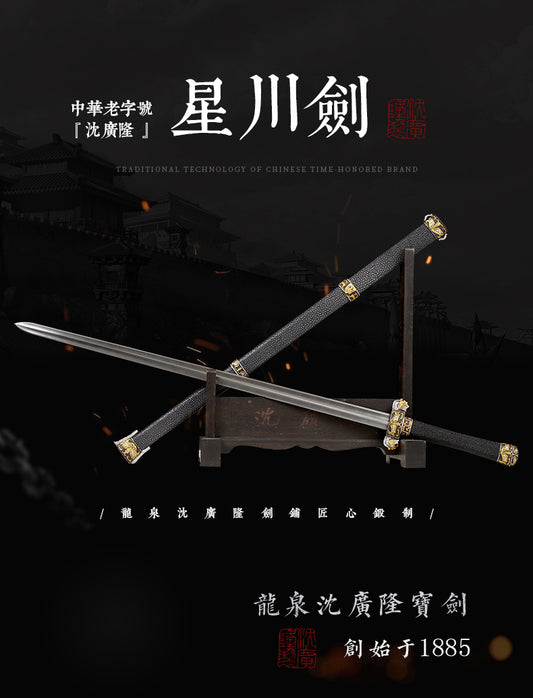 星川｜沈廣隆｜主圖