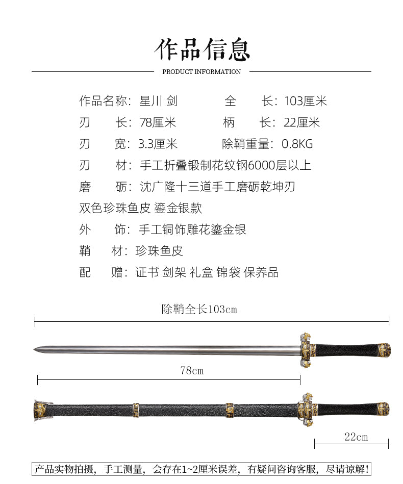 星川｜沈廣隆｜整體展示