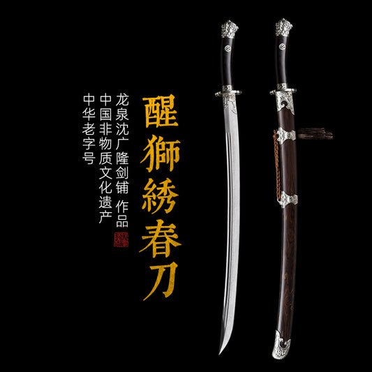 醒獅繡春刀｜沈廣隆｜主圖