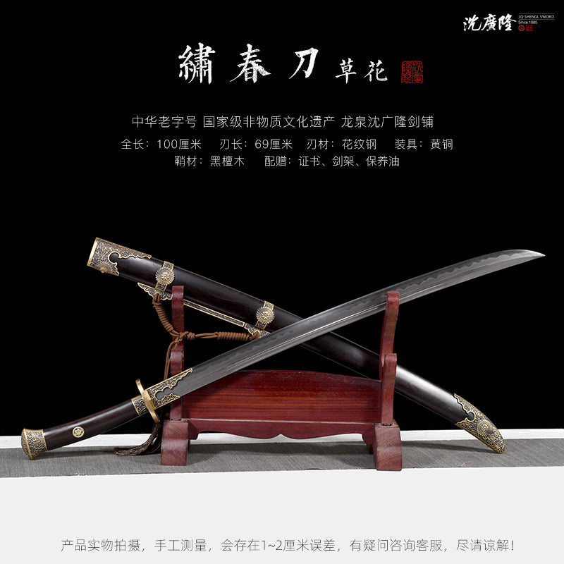 繡春刀 草花｜沈廣隆｜尺寸與商品規格