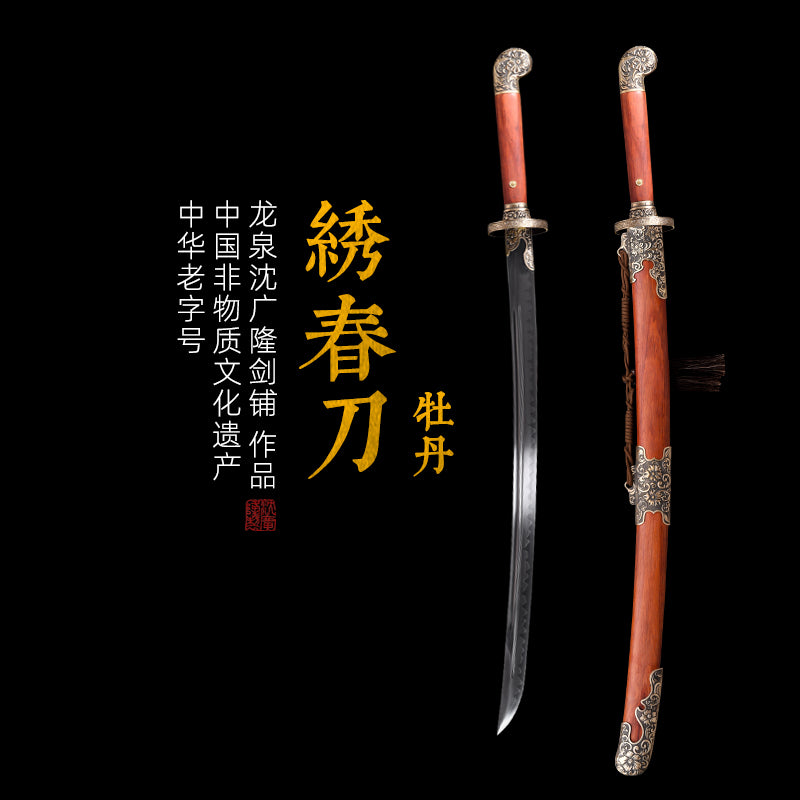 繡春刀 （牡丹）｜沈廣隆｜主圖