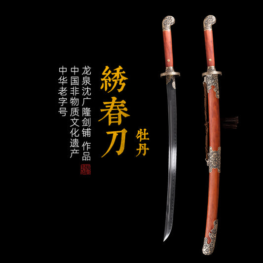 繡春刀 （牡丹）｜沈廣隆｜主圖