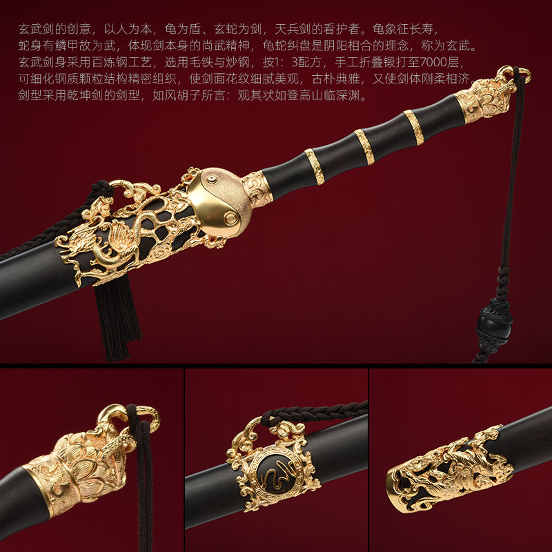 玄武劍（沈新培大師款）｜沈廣隆