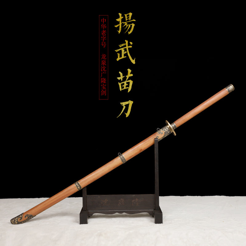 扬武苗刀酸枝木｜沈广隆