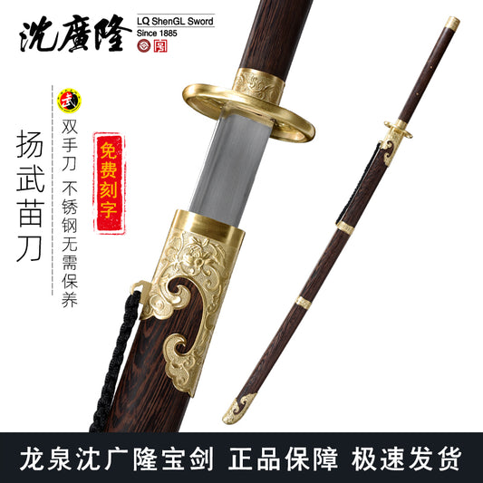 揚武苗刀雞翅木｜沈廣隆｜主圖