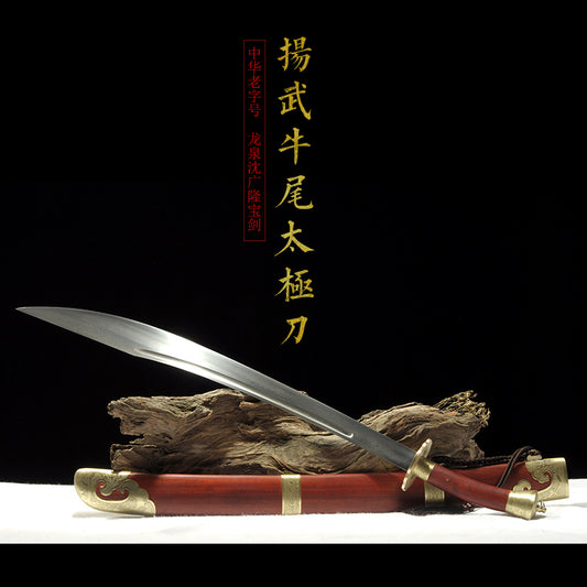 揚武牛尾太極刀｜沈廣隆｜主圖