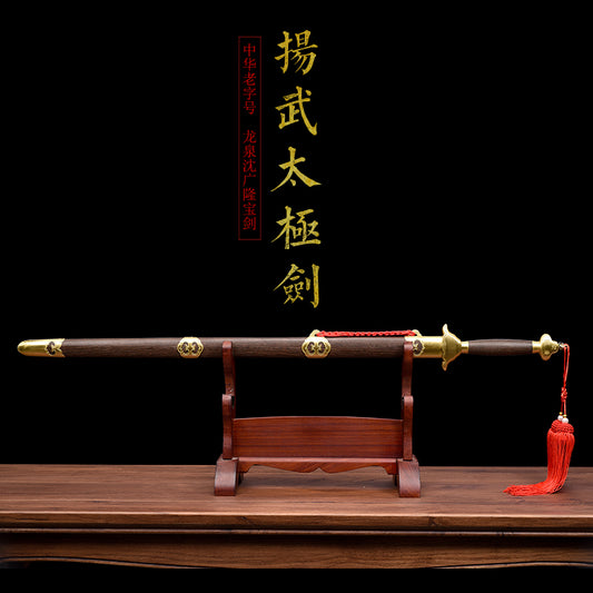 揚武太極劍｜沈廣隆｜主圖
