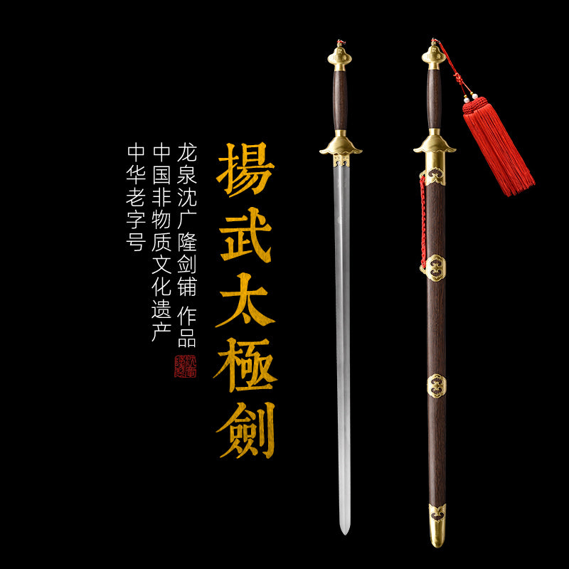 Yangwu Tai Chi Sword | Shen Guang Long