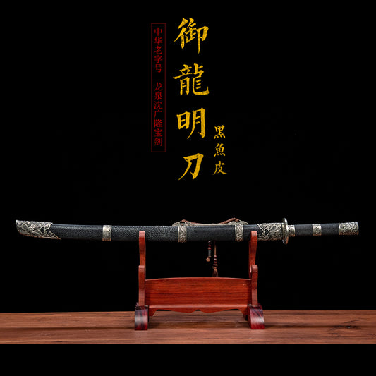 御龍明刀 黑魚皮｜沈廣隆｜主圖