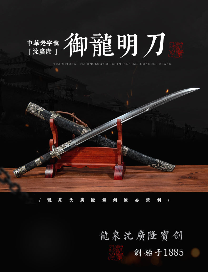 御龍明刀 黑魚皮｜沈廣隆｜整體展示